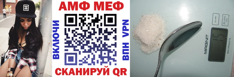 АМФ Розовый  Купить закладки  Лаишево 