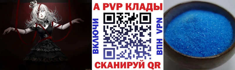 APVP VHQ  Купить  Лаишево 