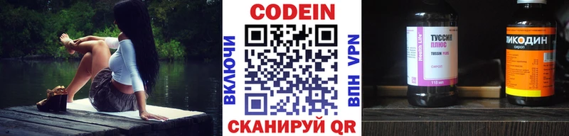 Кодеиновый сироп Lean Purple Drank  Купить где  Лаишево 