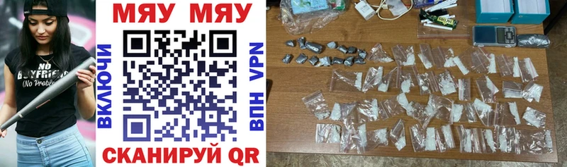 Купить закладки  Лаишево  МЕФ мяу мяу 