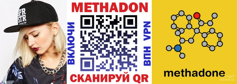 Купить где Лаишево МЕТАДОН VHQ