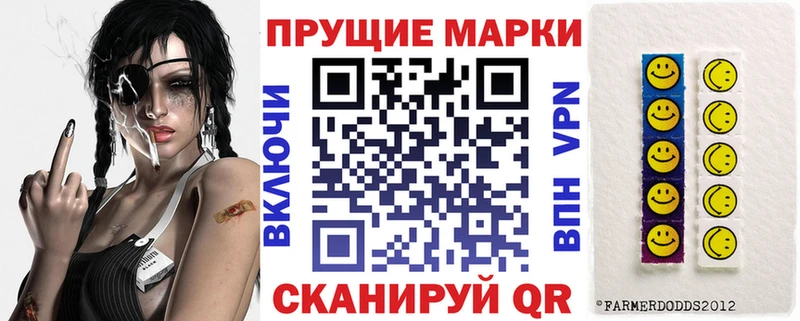 Марки 25I-NBOMe 1,5мг  Купить  Лаишево 